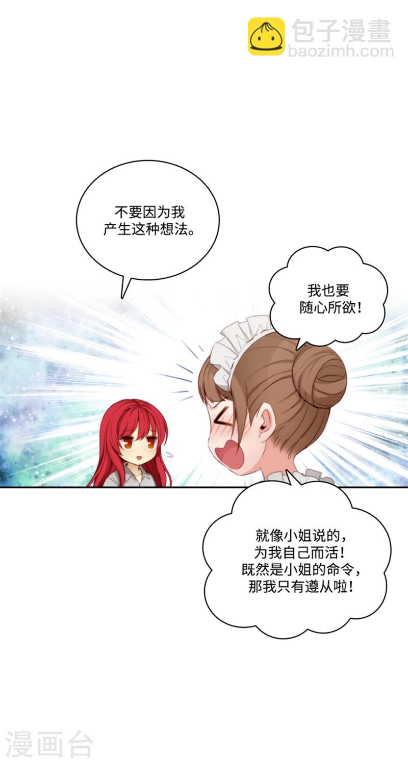 第73话 骇人听闻的传闻-第75话