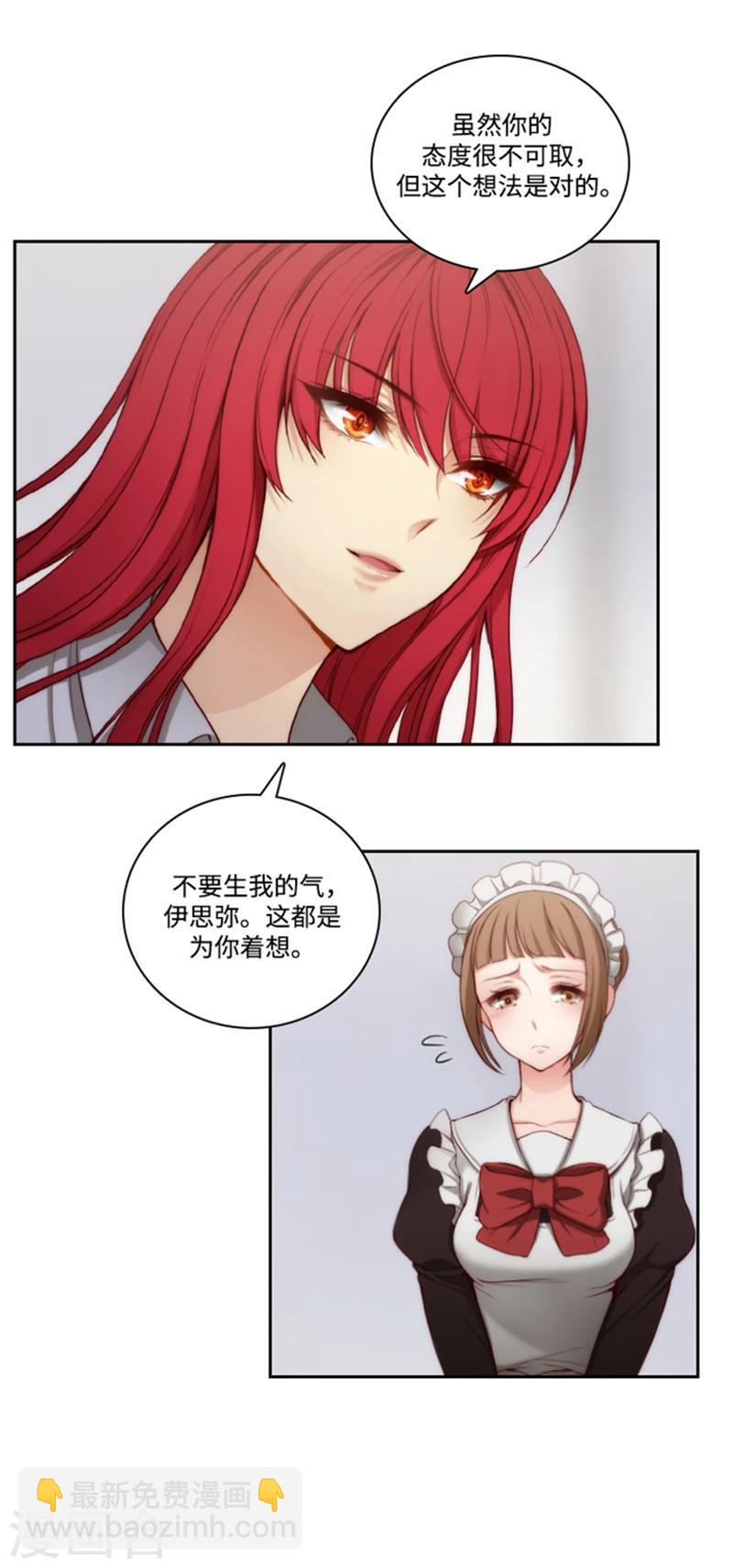 第73话 骇人听闻的传闻-第75话
