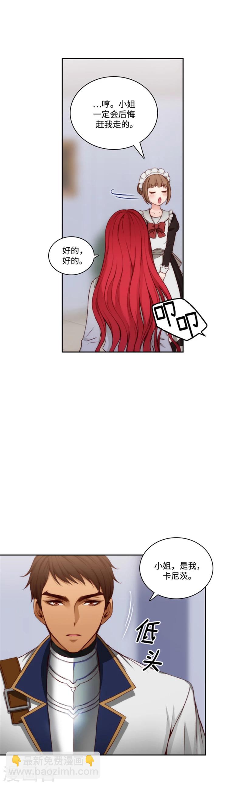第73话 骇人听闻的传闻-第75话
