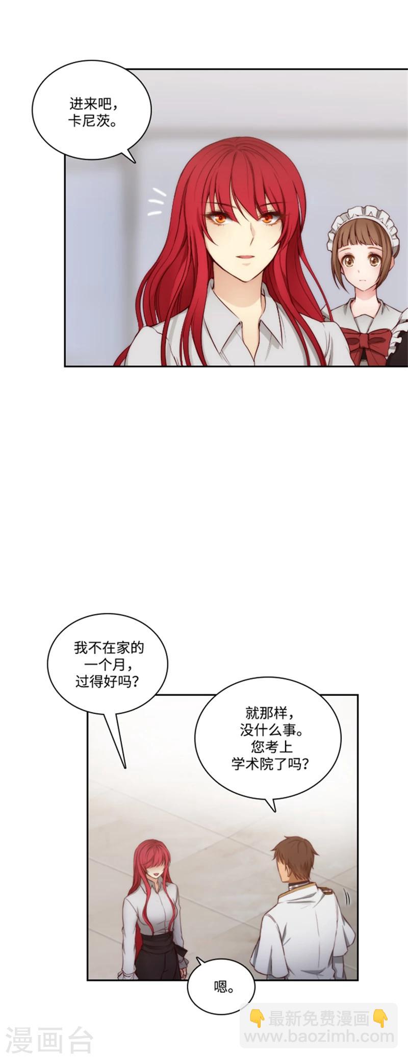 第73话 骇人听闻的传闻-第75话