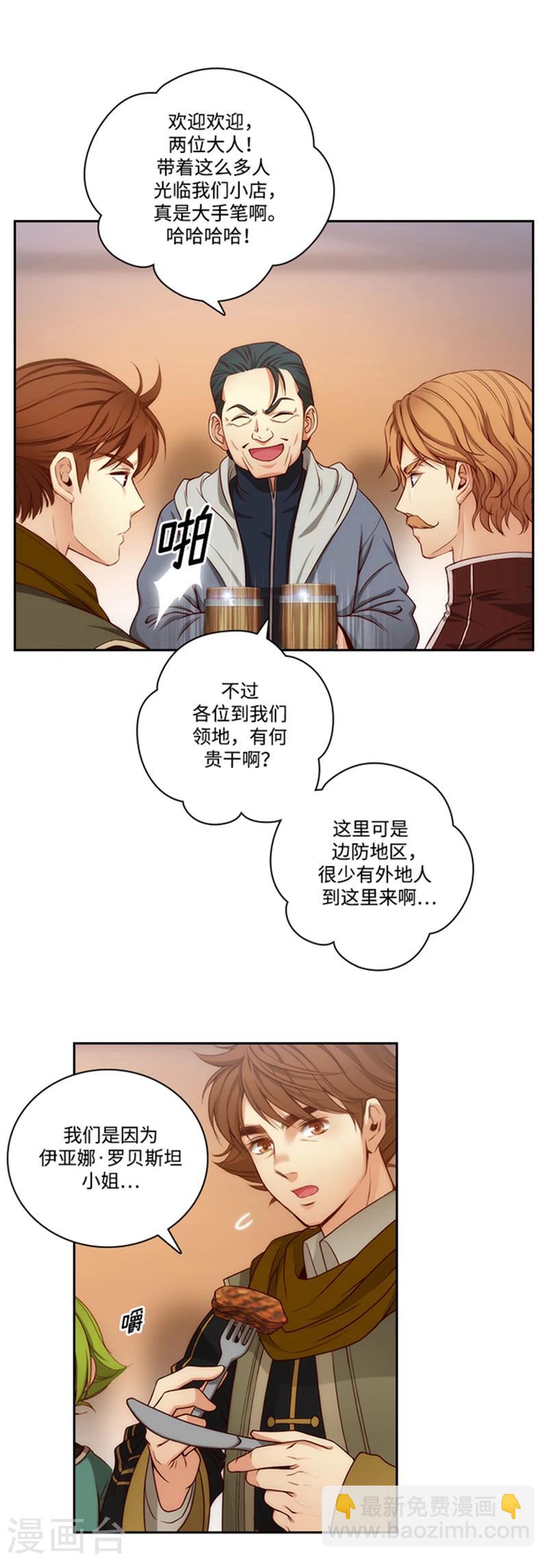 第73话 骇人听闻的传闻-第75话