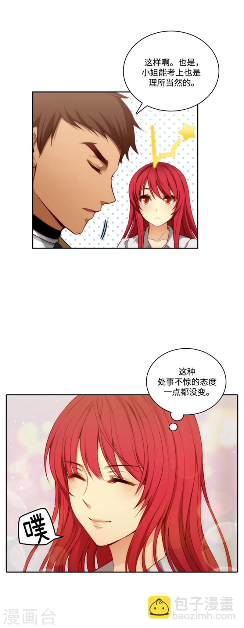 第73话 骇人听闻的传闻-第75话