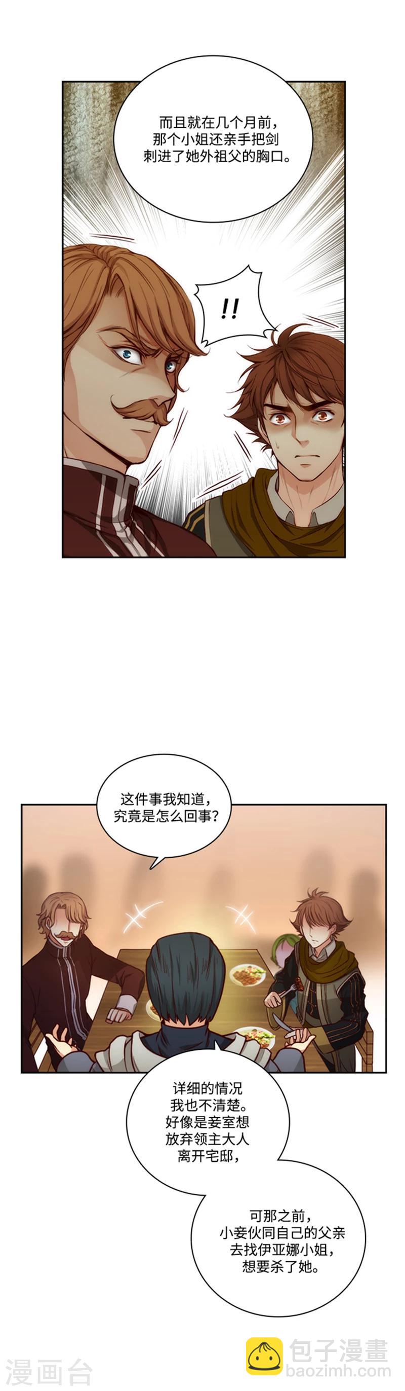第73话 骇人听闻的传闻-第75话