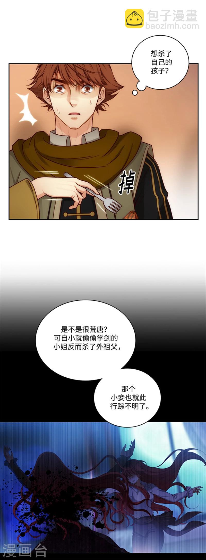 第73话 骇人听闻的传闻-第75话