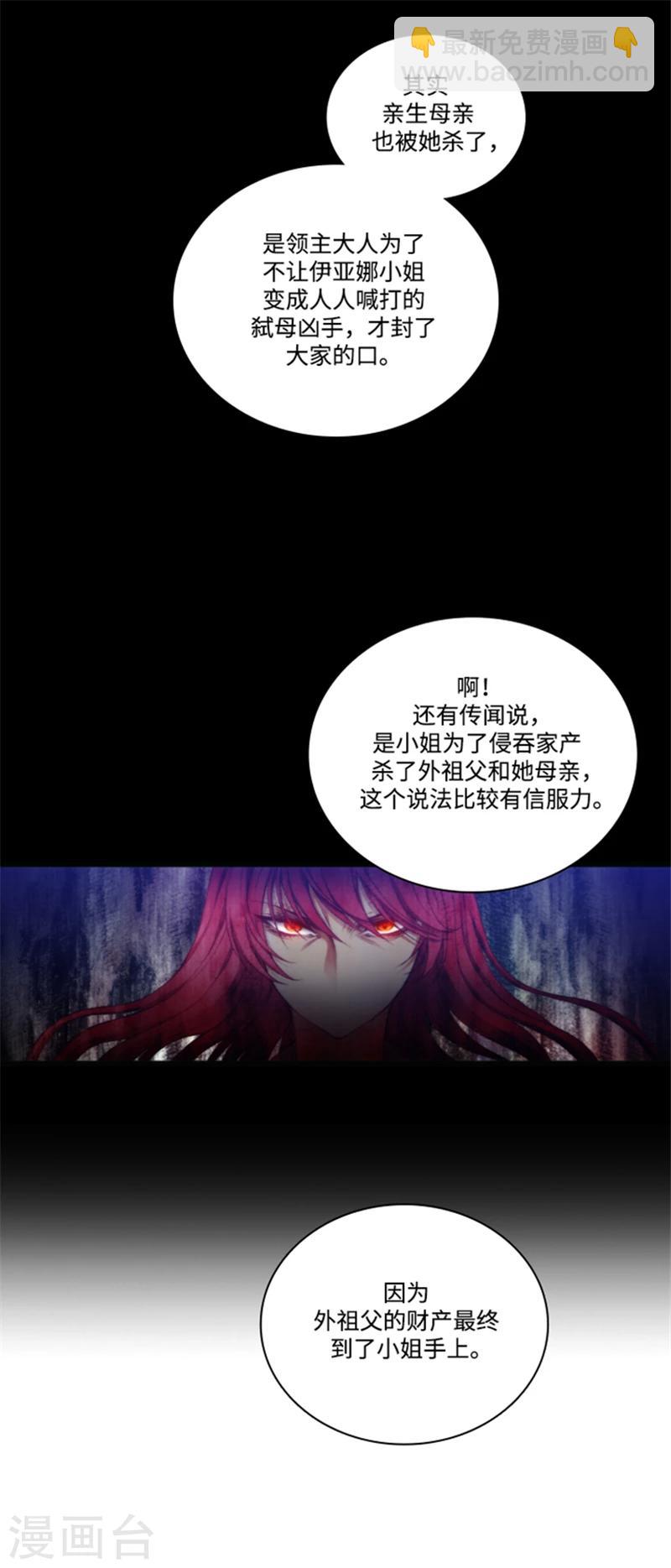 第73话 骇人听闻的传闻-第75话