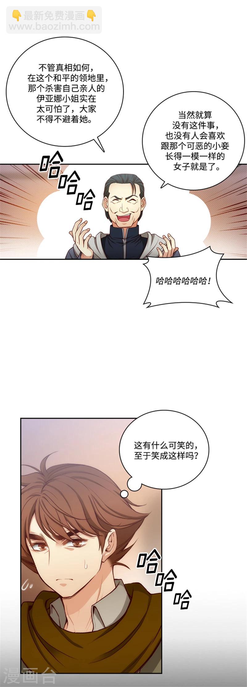 第73话 骇人听闻的传闻-第75话