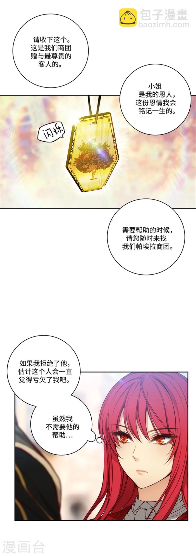 第75话 黑暗中的眼神-第77话