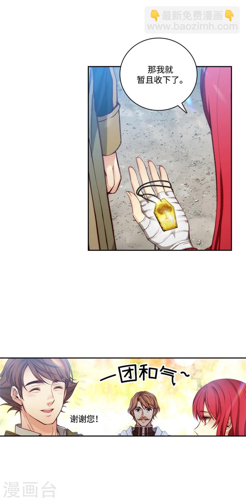 第75话 黑暗中的眼神-第77话