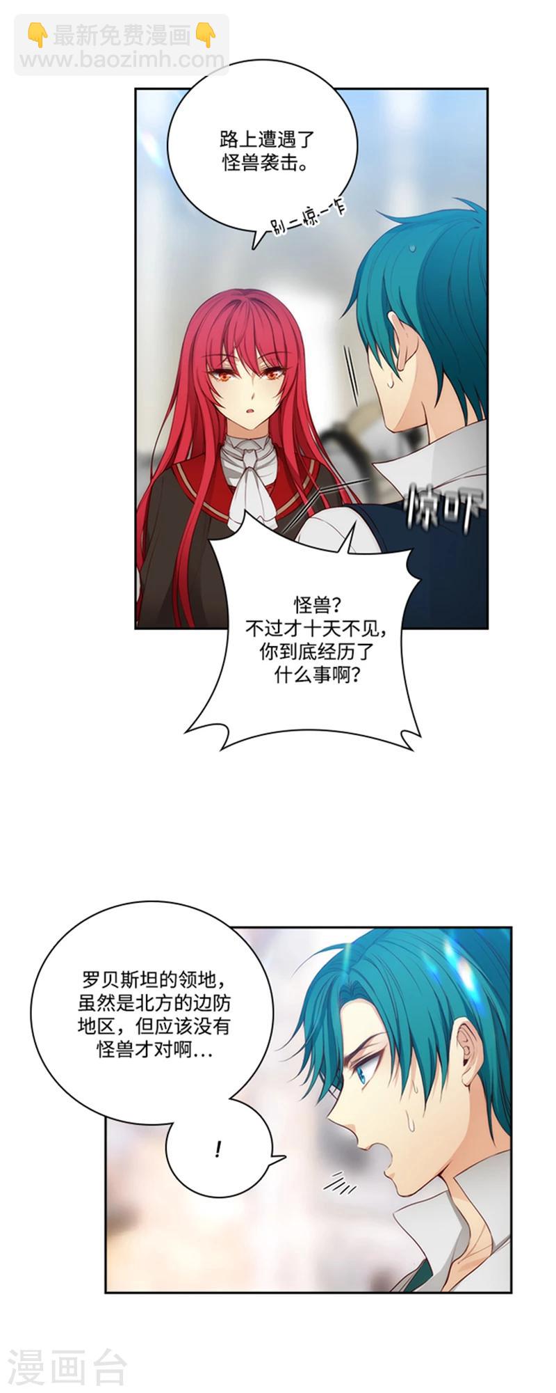 第75话 黑暗中的眼神-第77话
