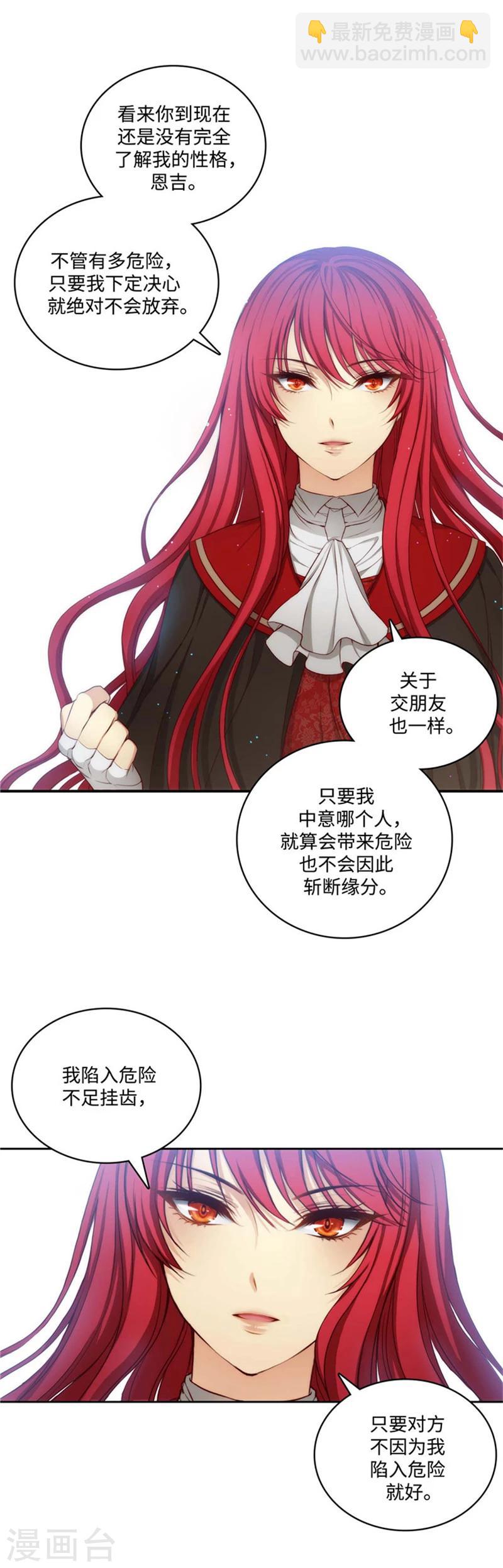 第77话 最危险的男人-第79话