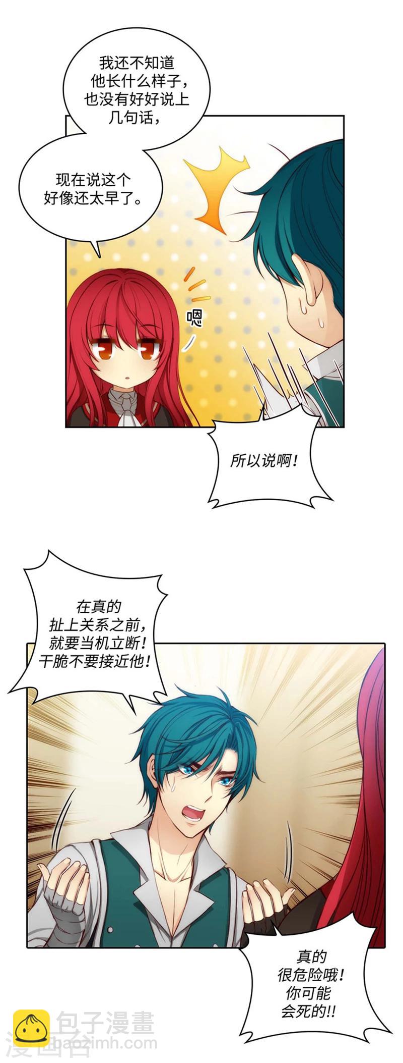 第77话 最危险的男人-第79话