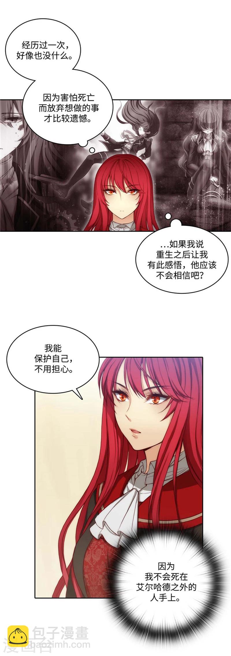 第77话 最危险的男人-第79话