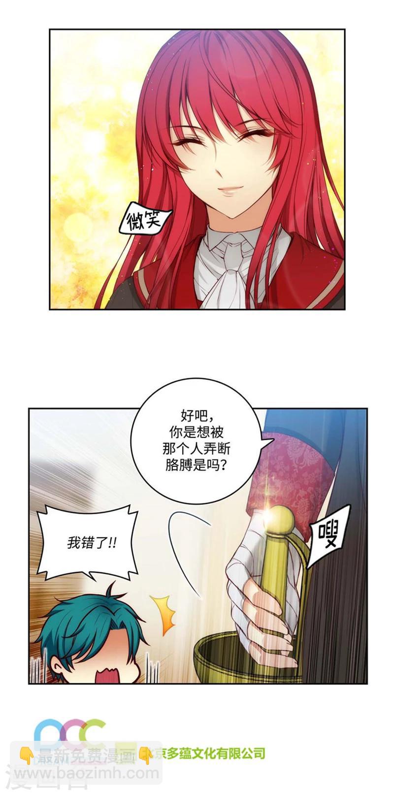 第77话 最危险的男人-第79话