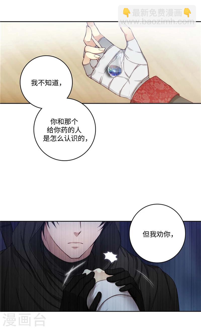 第77话 最危险的男人-第79话