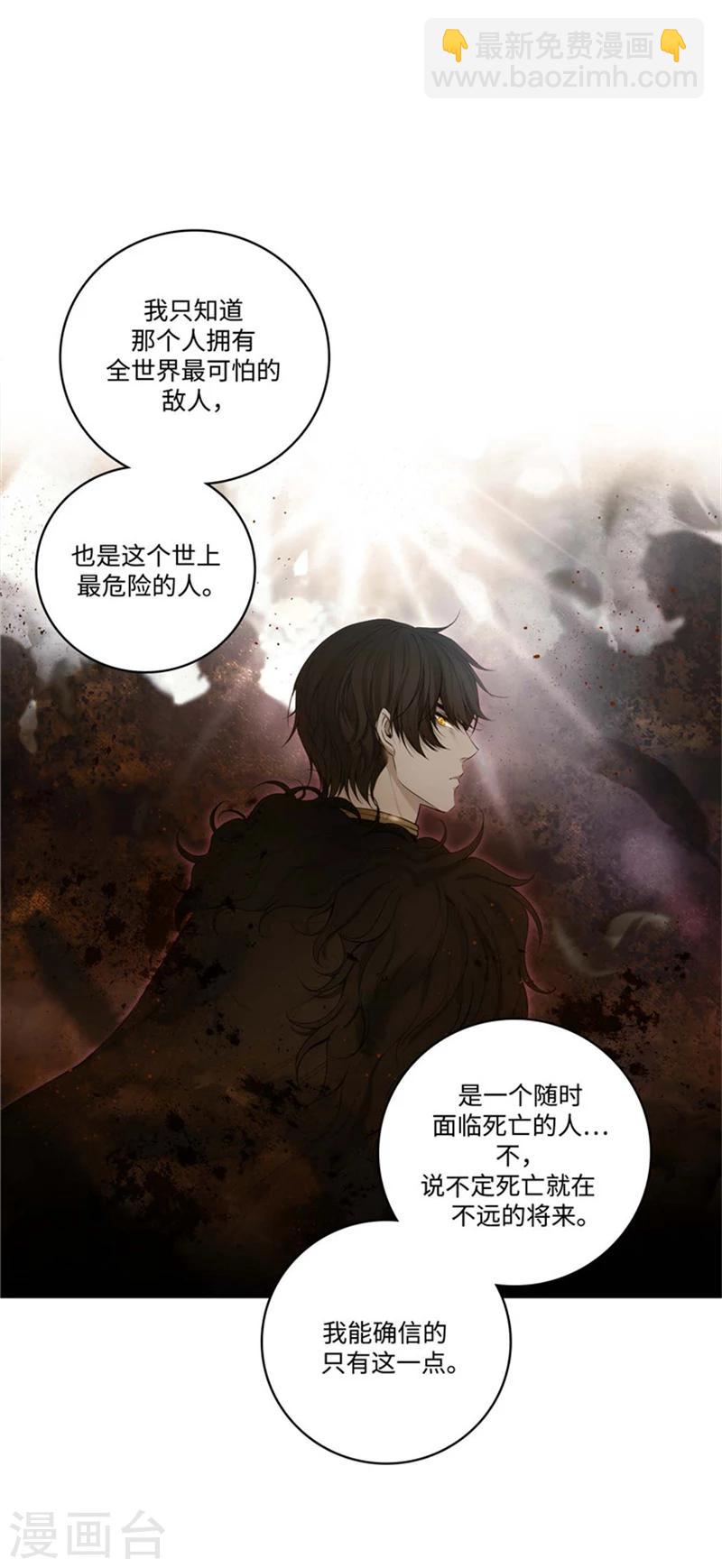 第77话 最危险的男人-第79话