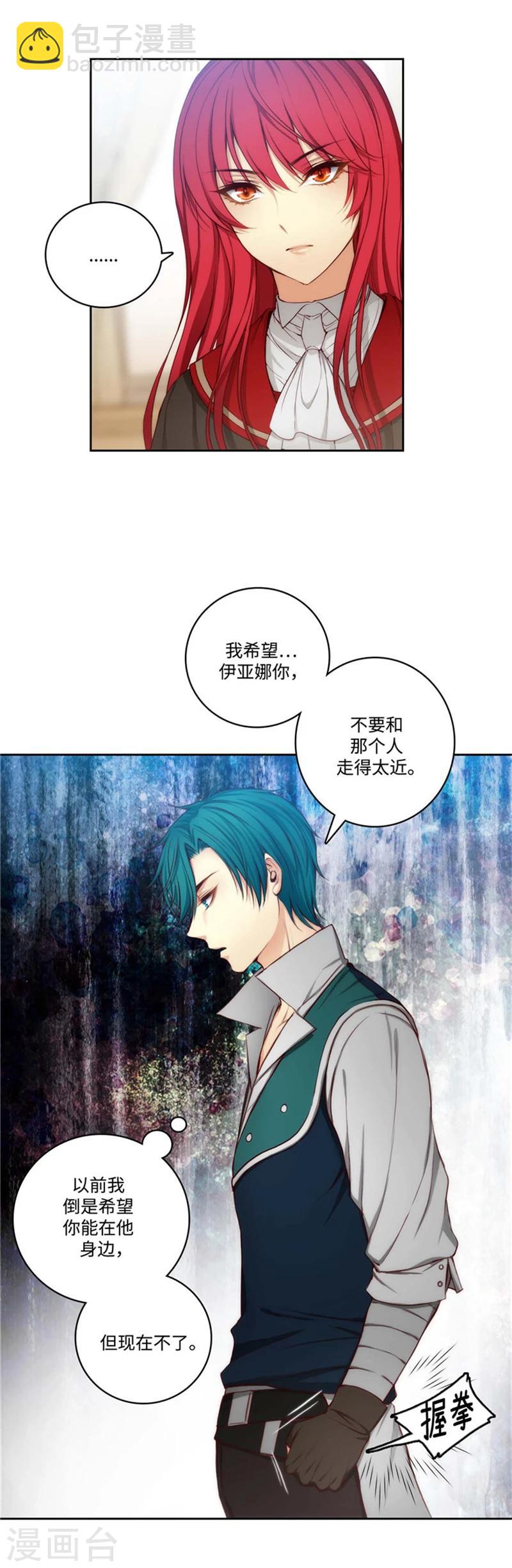 第77话 最危险的男人-第79话