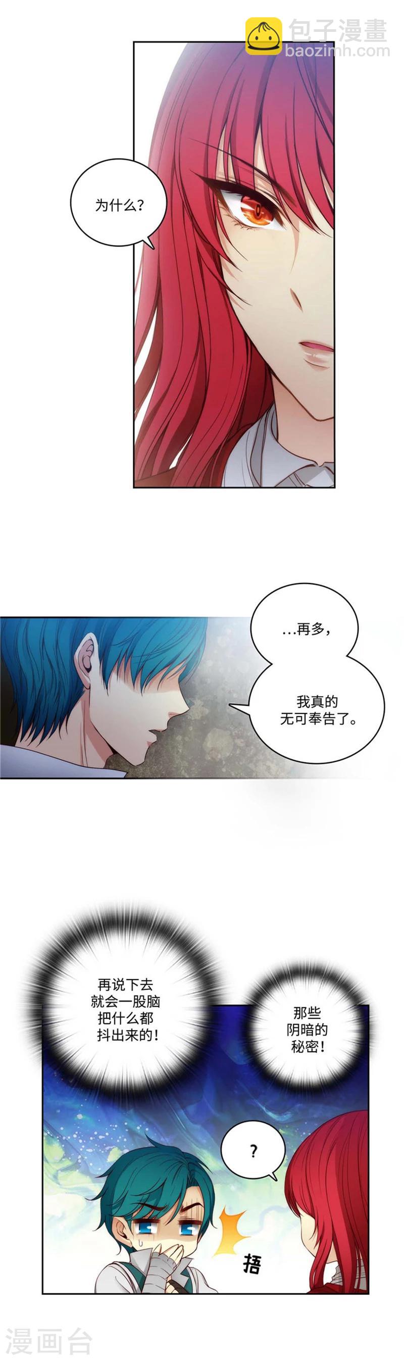 第77话 最危险的男人-第79话