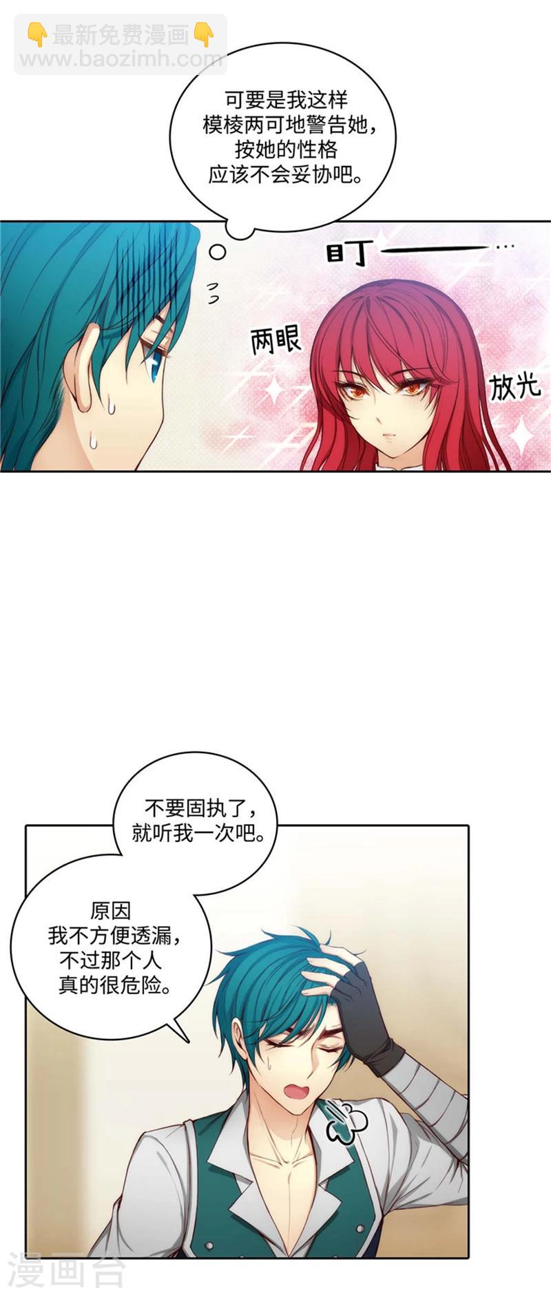 第77话 最危险的男人-第79话