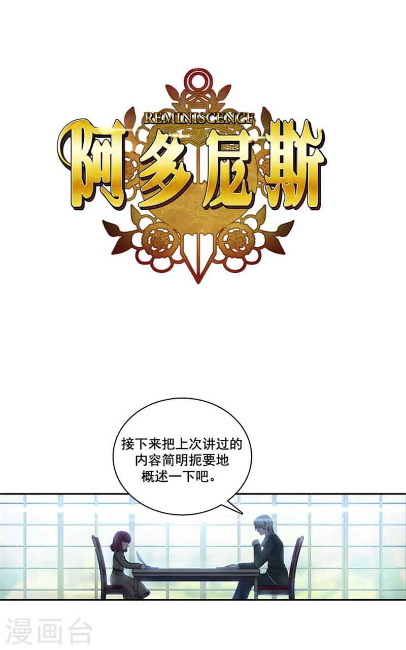 第7话 知己知彼，方能百战百胜-第9话