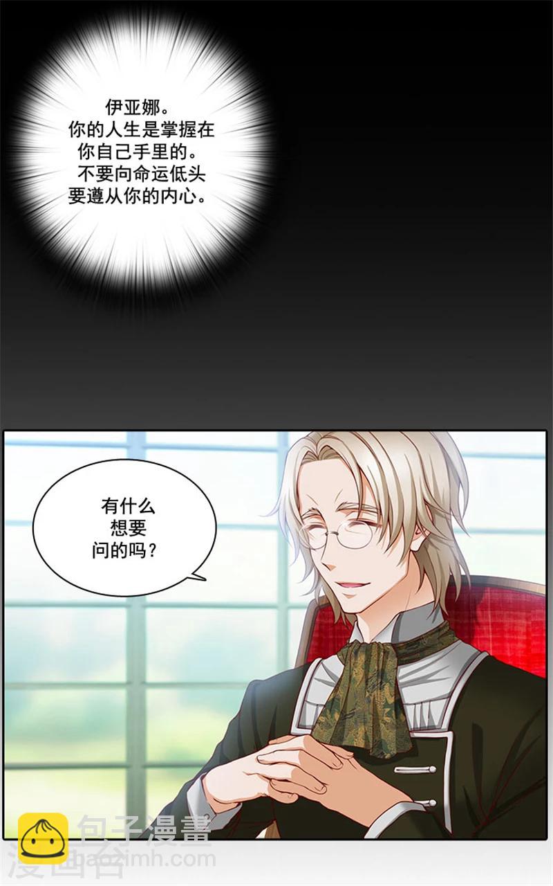 第7话 知己知彼，方能百战百胜-第9话