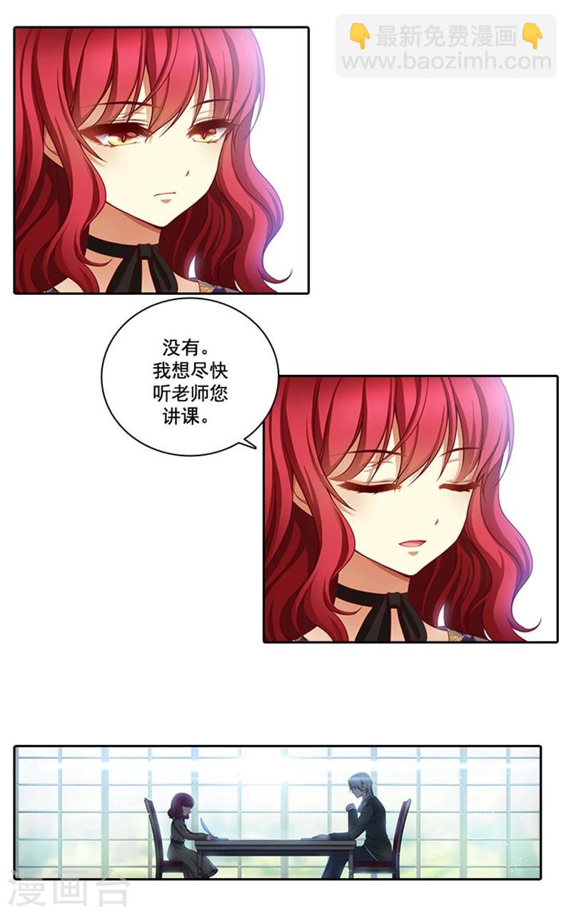 第7话 知己知彼，方能百战百胜-第9话