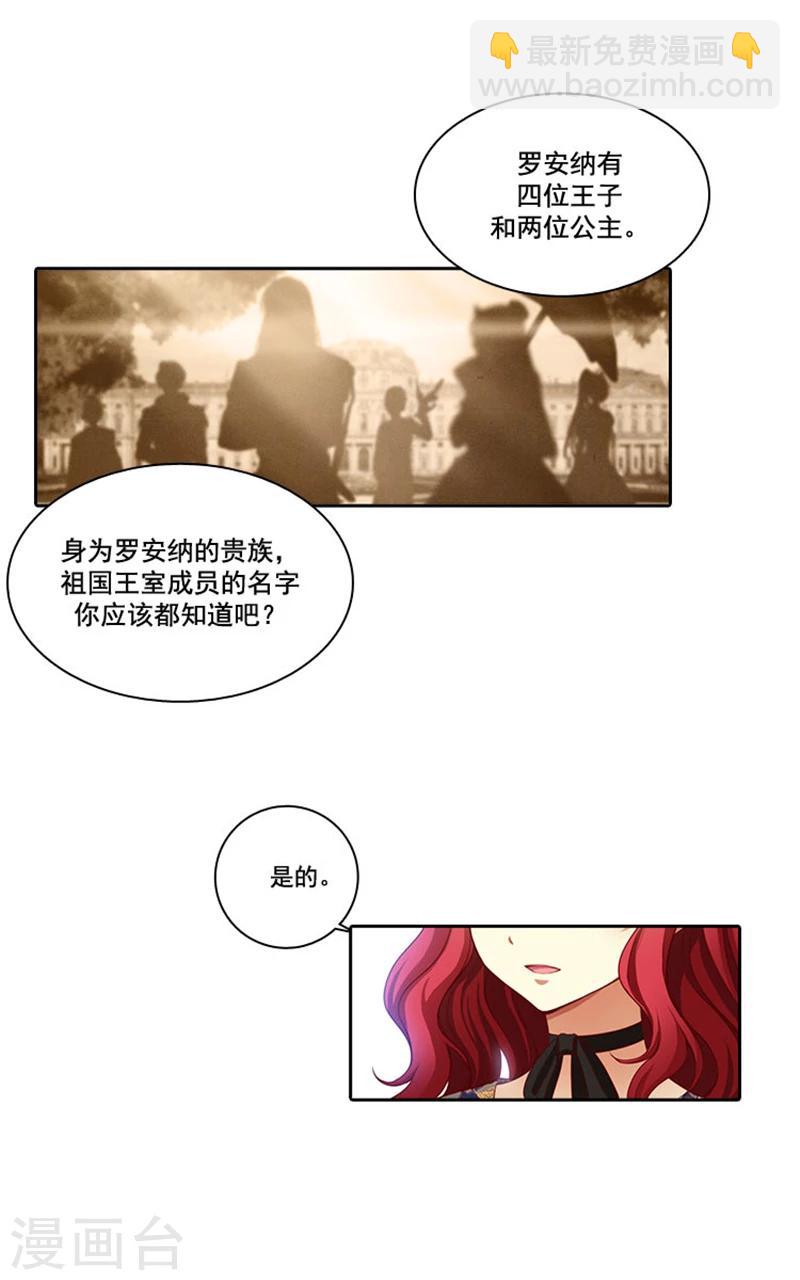 第7话 知己知彼，方能百战百胜-第9话