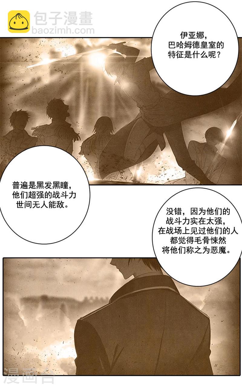 第7话 知己知彼，方能百战百胜-第9话