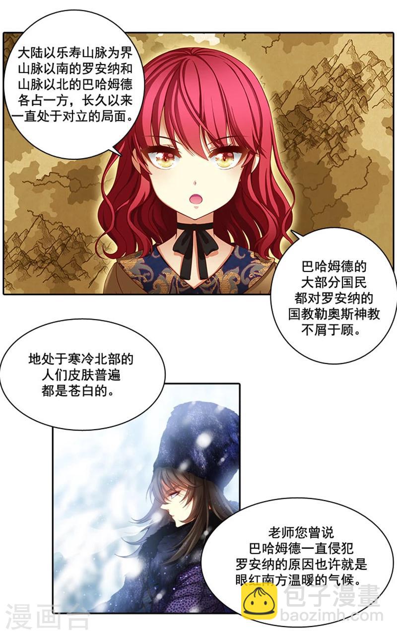 第7话 知己知彼，方能百战百胜-第9话
