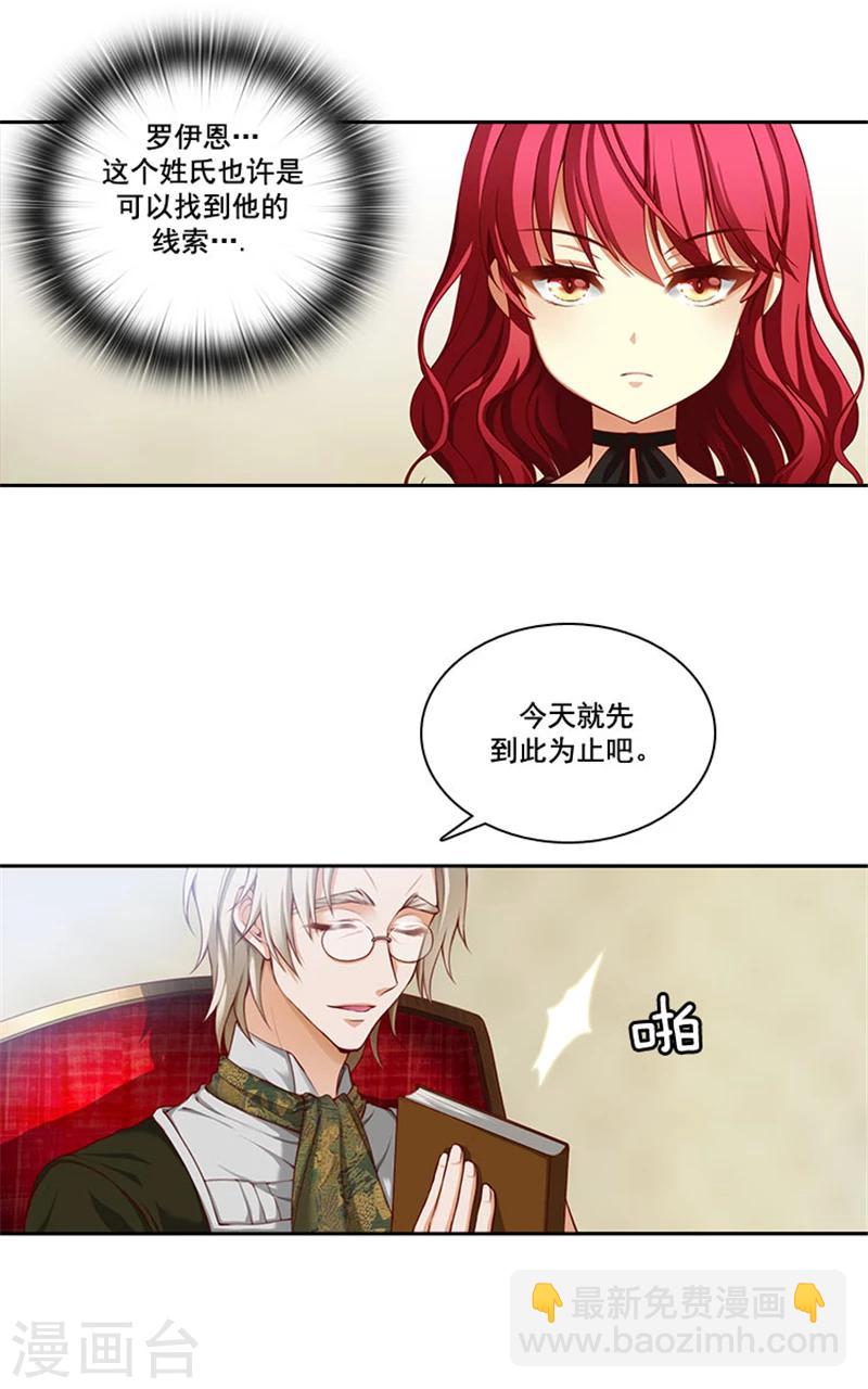 第7话 知己知彼，方能百战百胜-第9话