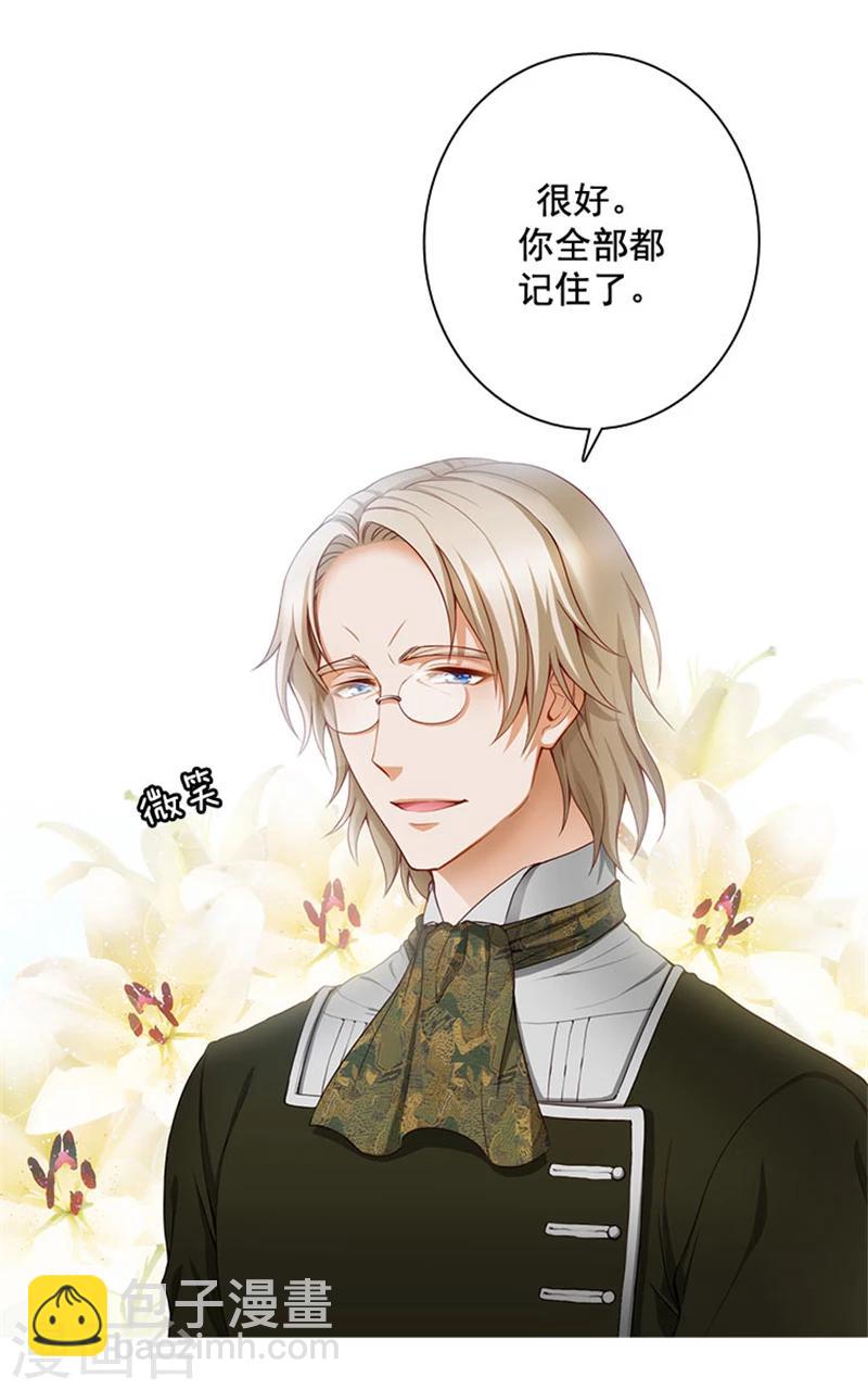第7话 知己知彼，方能百战百胜-第9话