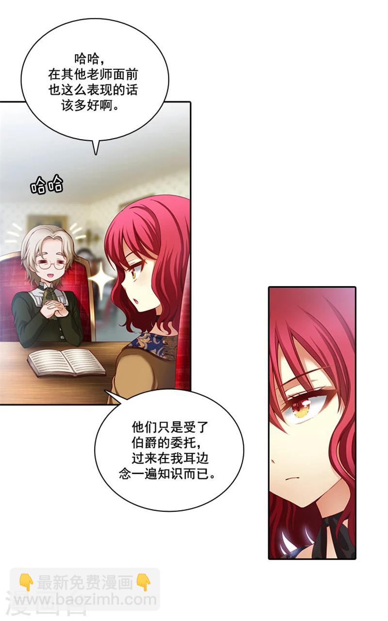 第7话 知己知彼，方能百战百胜-第9话