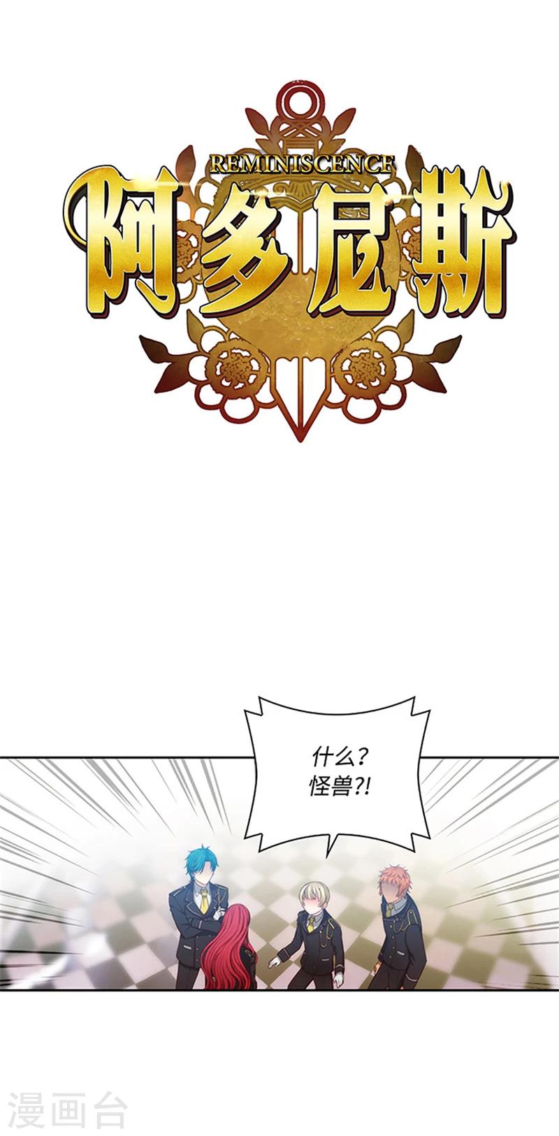 第79话 剑术学院一点红-第81话