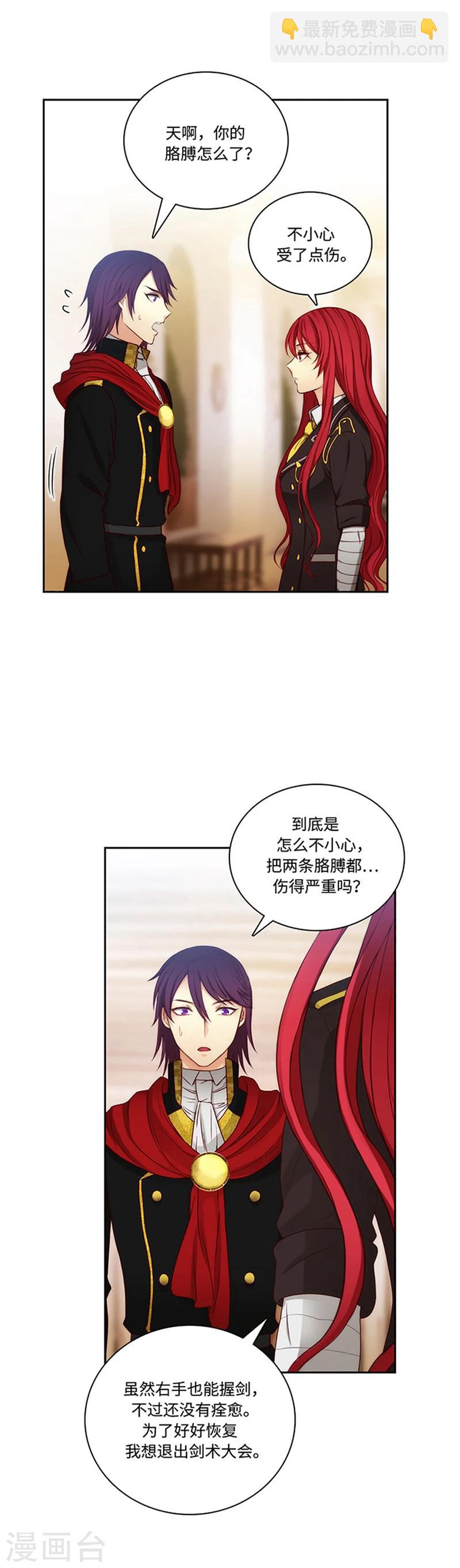 第79话 剑术学院一点红-第81话