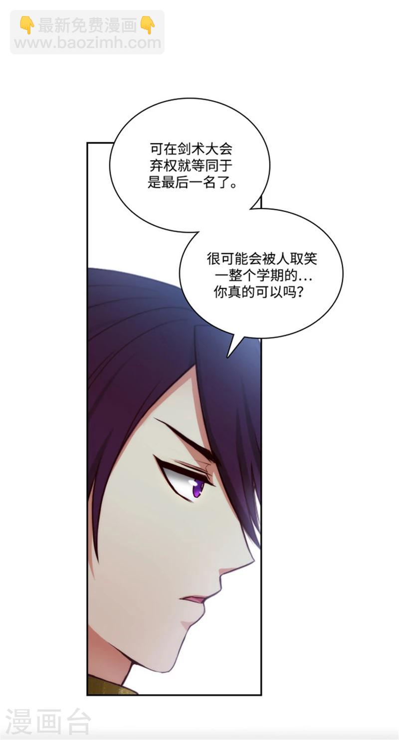 第79话 剑术学院一点红-第81话