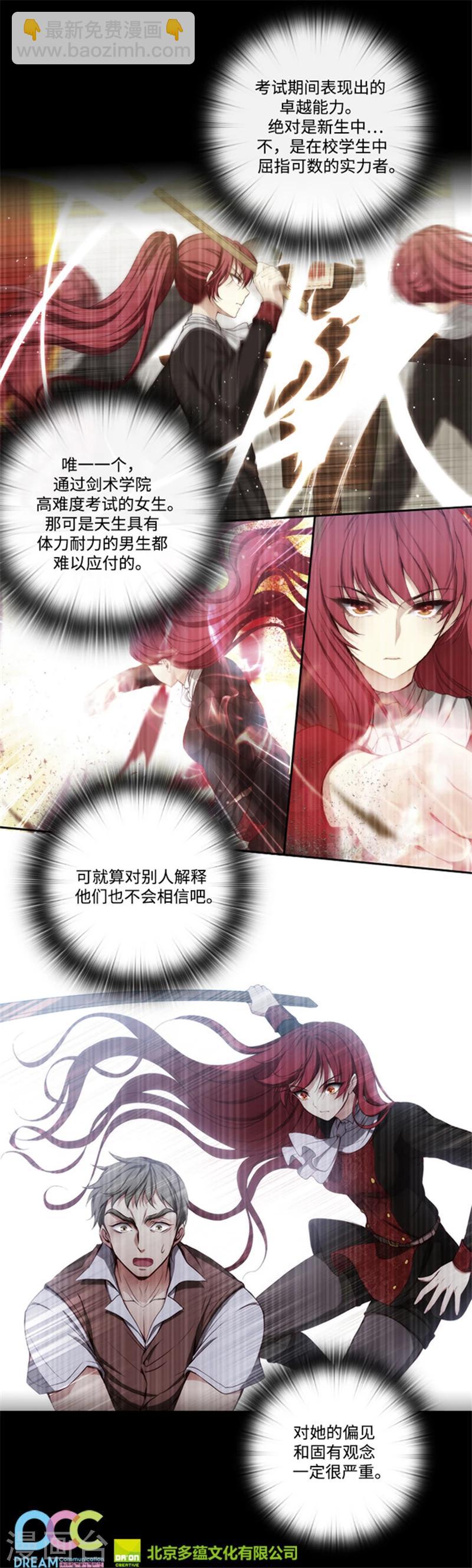 第79话 剑术学院一点红-第81话