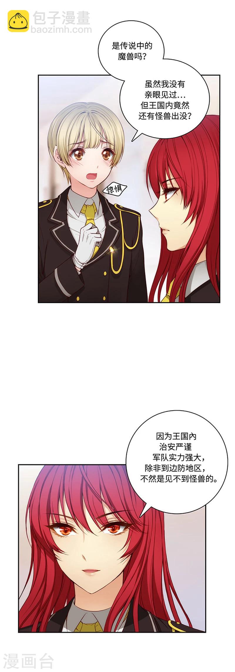 第79话 剑术学院一点红-第81话