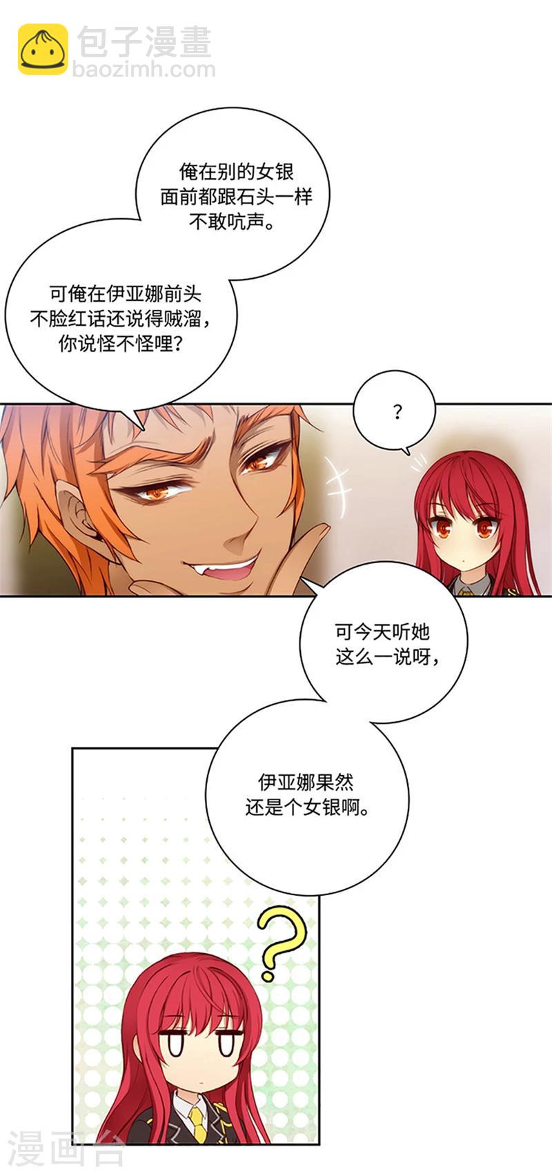 第79话 剑术学院一点红-第81话