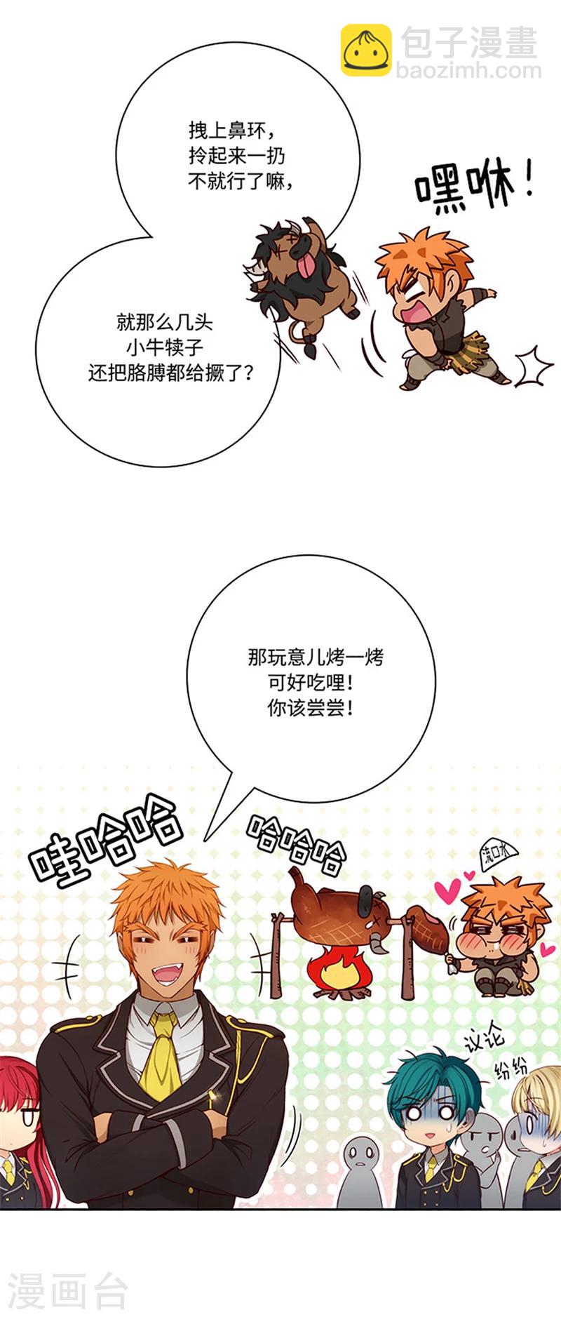 第79话 剑术学院一点红-第81话
