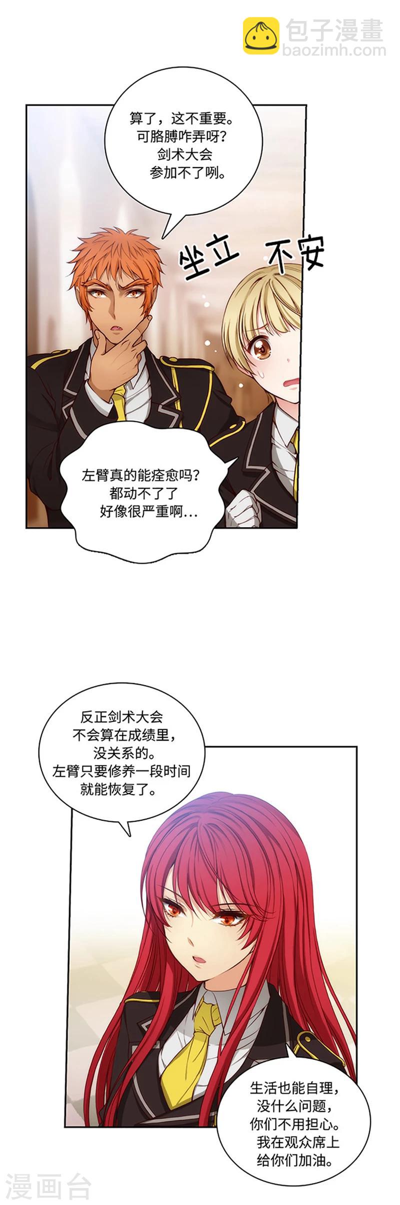 第79话 剑术学院一点红-第81话