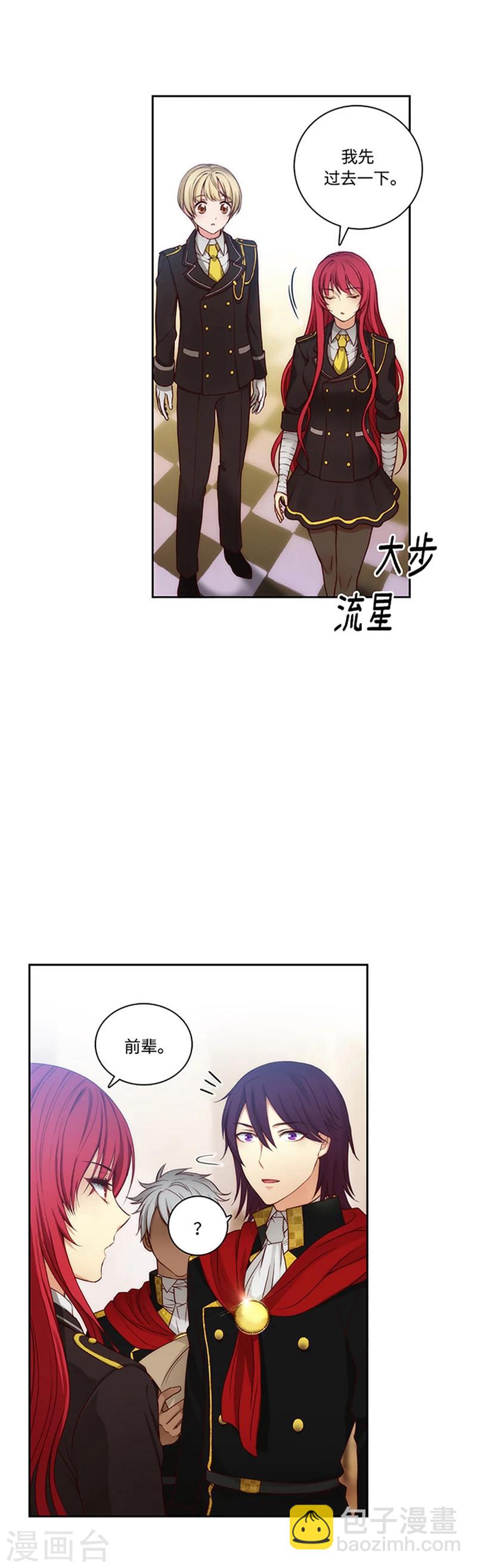 第79话 剑术学院一点红-第81话