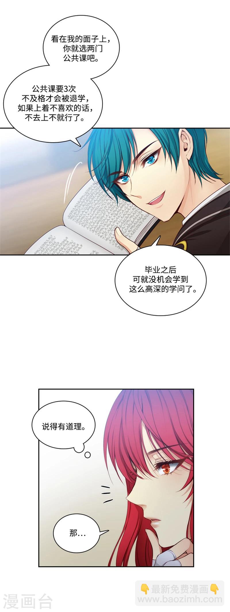 第81话 谣言四起-第83话