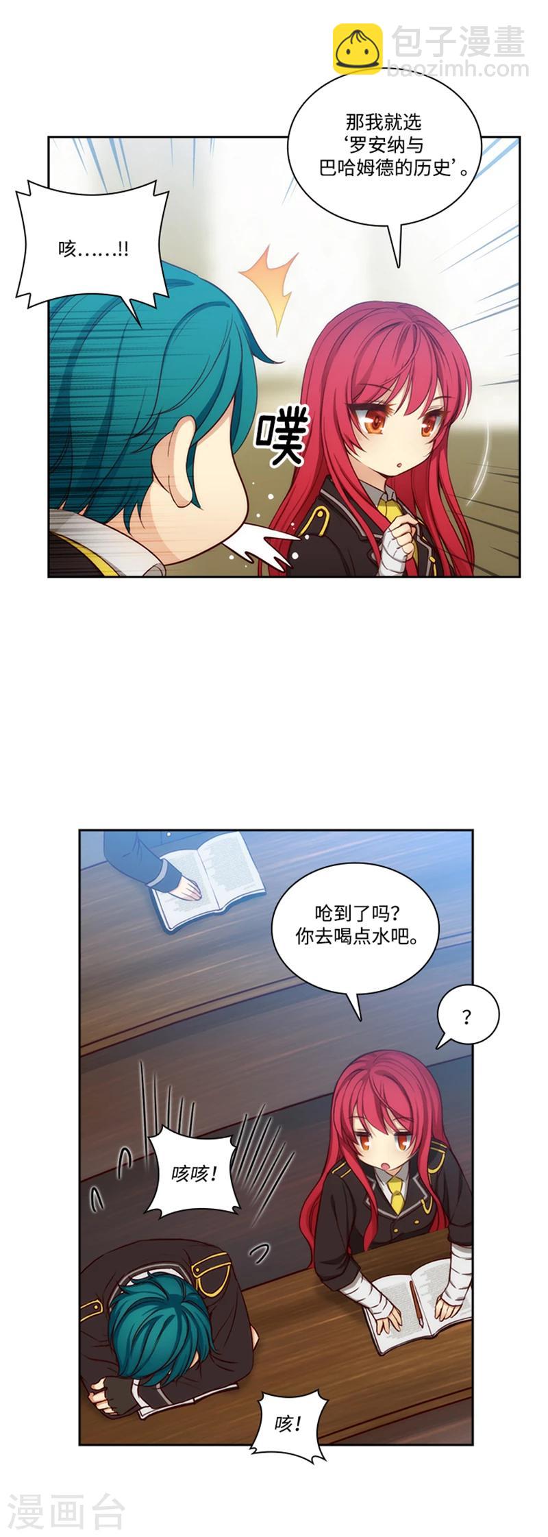 第81话 谣言四起-第83话