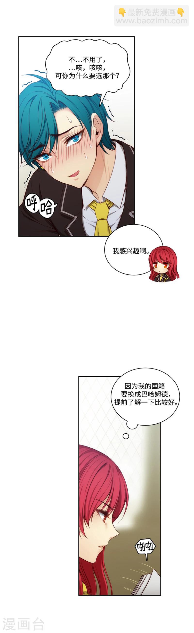第81话 谣言四起-第83话