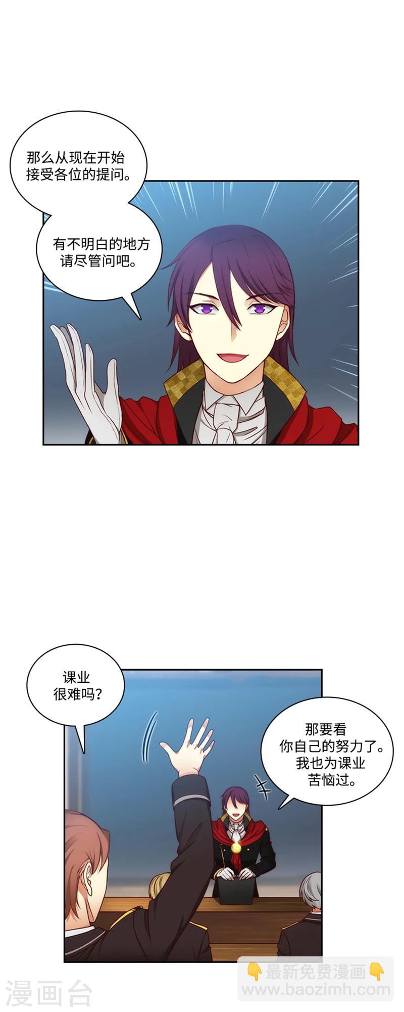 第81话 谣言四起-第83话