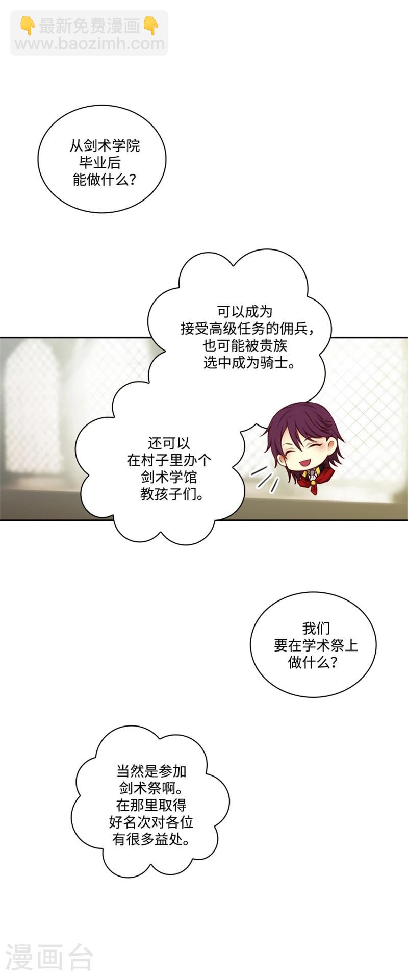 第81话 谣言四起-第83话