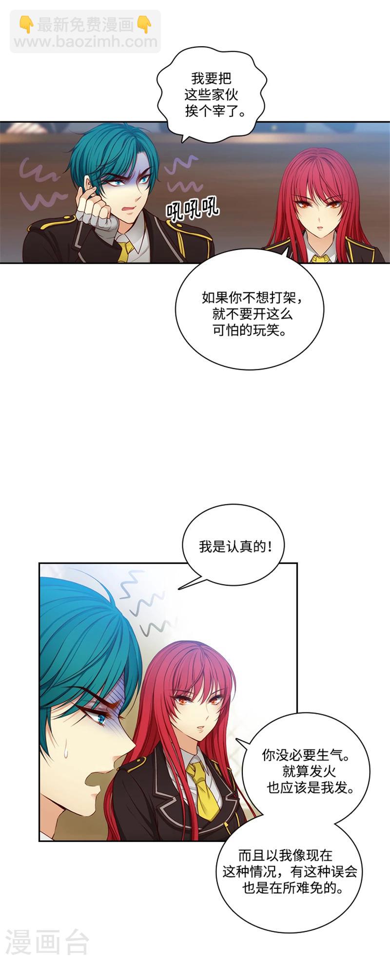 第81话 谣言四起-第83话