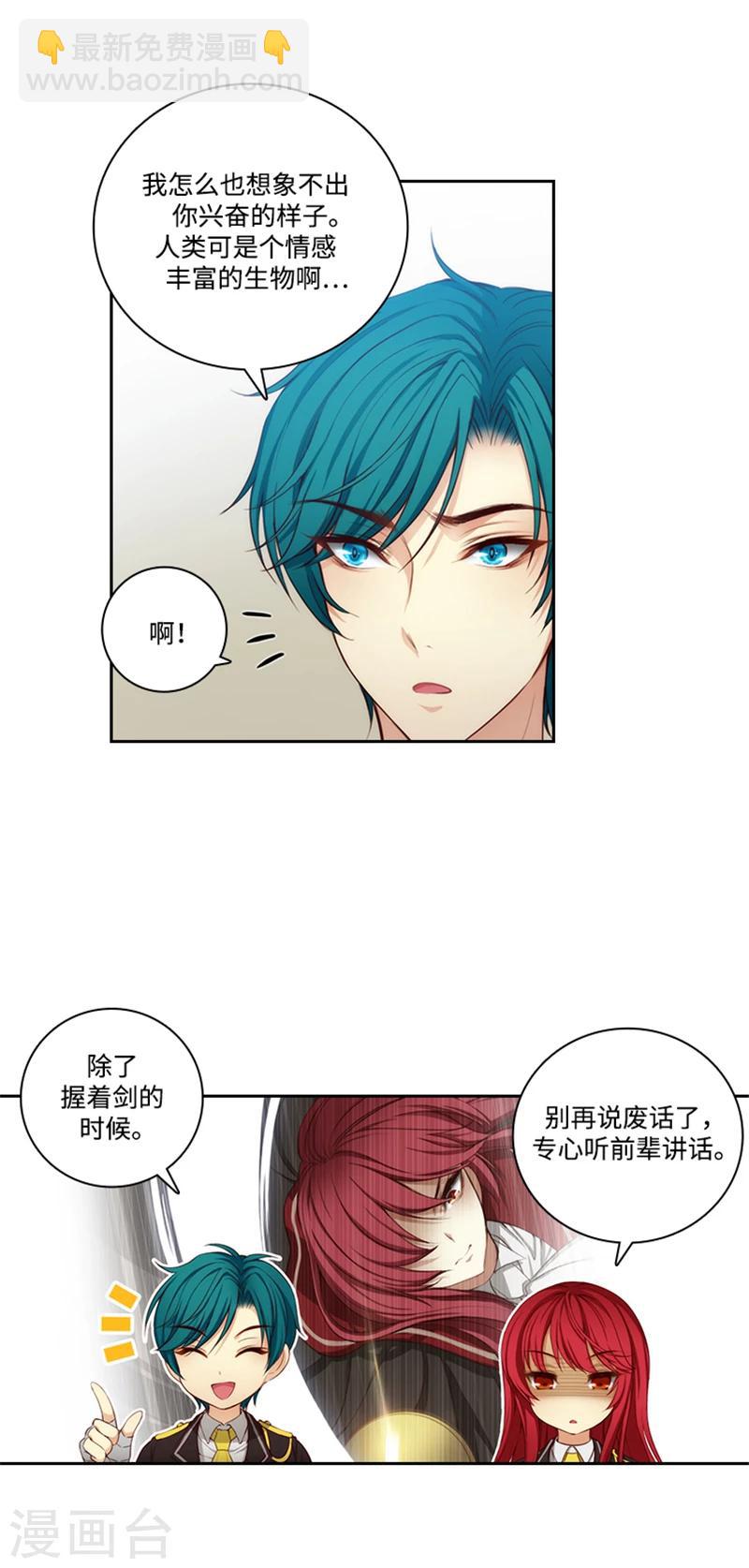 第81话 谣言四起-第83话