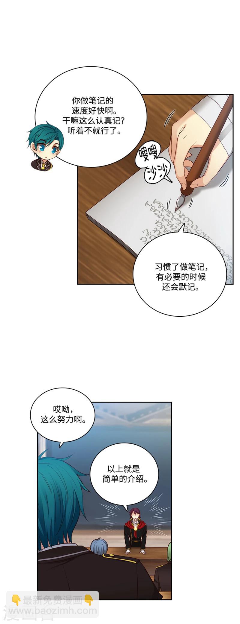 第81话 谣言四起-第83话