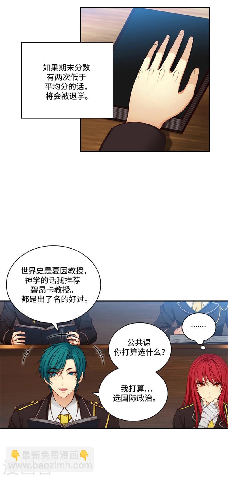 第81话 谣言四起-第83话