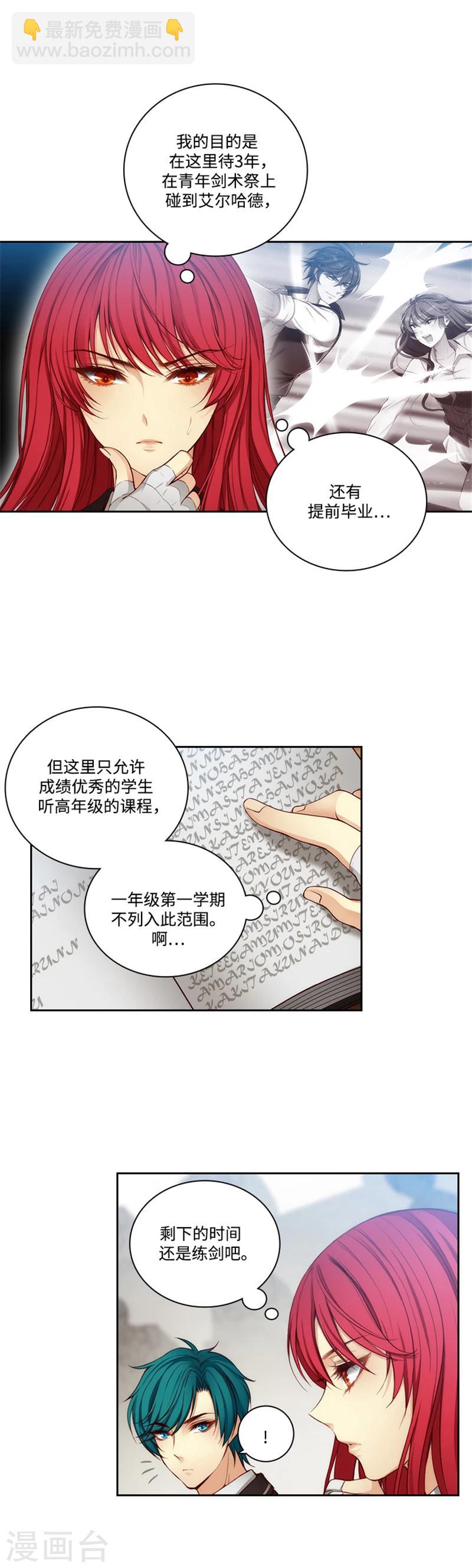 第81话 谣言四起-第83话